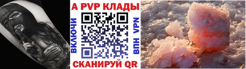 дарнет шоп  Заринск  А ПВП крисы CK 