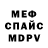Amphetamine Розовый Abdulushka