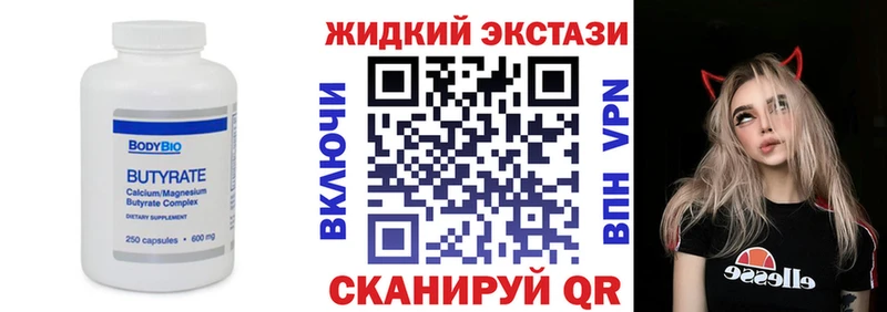 что такое наркотик Заринск Бутират BDO