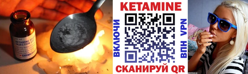 Кетамин ketamine  Заринск 