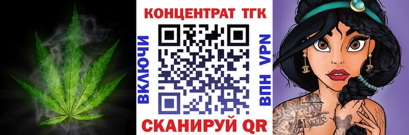 ТГК THC oil Заринск